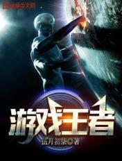 游戏王者怎么玩