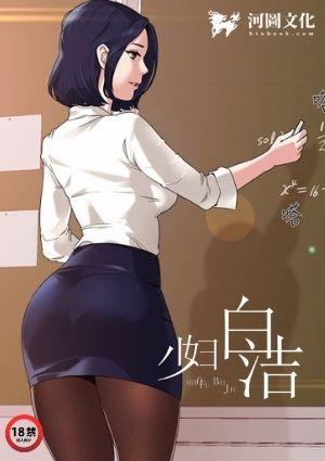 白洁回归免费阅读