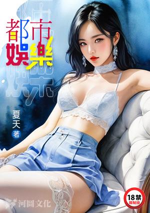 都市娱乐天王