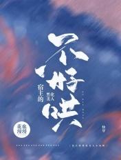 宿主黑化