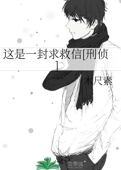 这是一封写给你的信