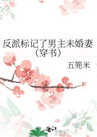 反派是会被标记的