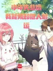 我能预知他人财运免费