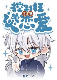 控制咒语