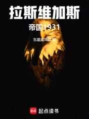 拉斯维加斯.cc