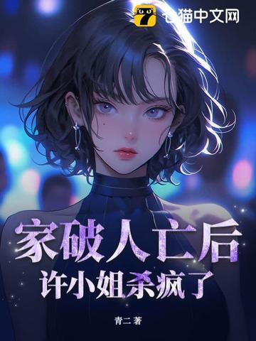 我从地狱归来 秦望海