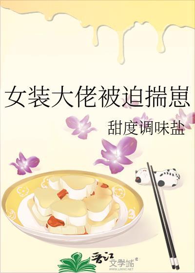 别有所图by糙汉笔趣阁免费阅读