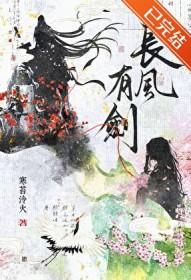 师兄我为你发疯很久了结局是什么