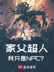 超人的儿子想当超人有什么错?txt