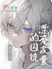 漂亮的皮囊遭受扫黄打非