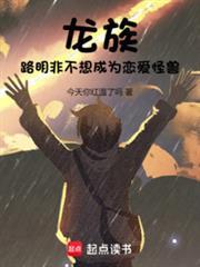 龙族路明非不想成为恋爱怪兽