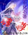 斗罗大陆魂尊