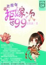 逆天凰命九暮离目录