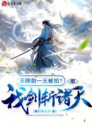 张天师天师剑