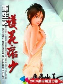 重生之护花系统