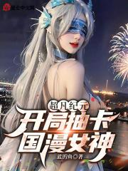 超凡元素起点