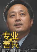 专业的良心读后感