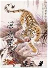 凉州特色