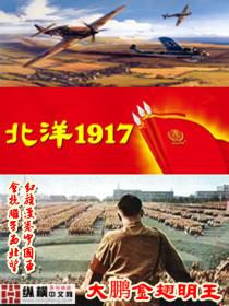 北洋政府1923