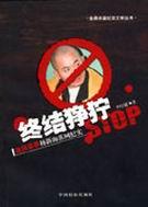 终结2511