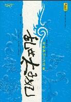 乱世太子妃 百度