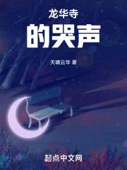 龙华寺放的音乐