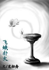 飞蛾扑火属于反射吗
