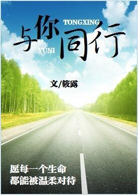 熊出没与你同行歌曲