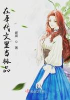 年代文里当极品宋清华苏锦绣