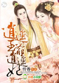 逍遥王爷的神秘王妃